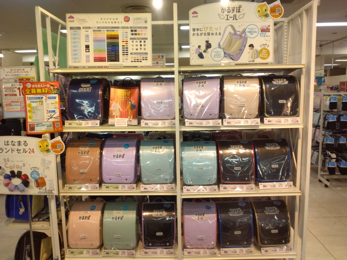 ランドセル売り場よりご得なご案内です♪