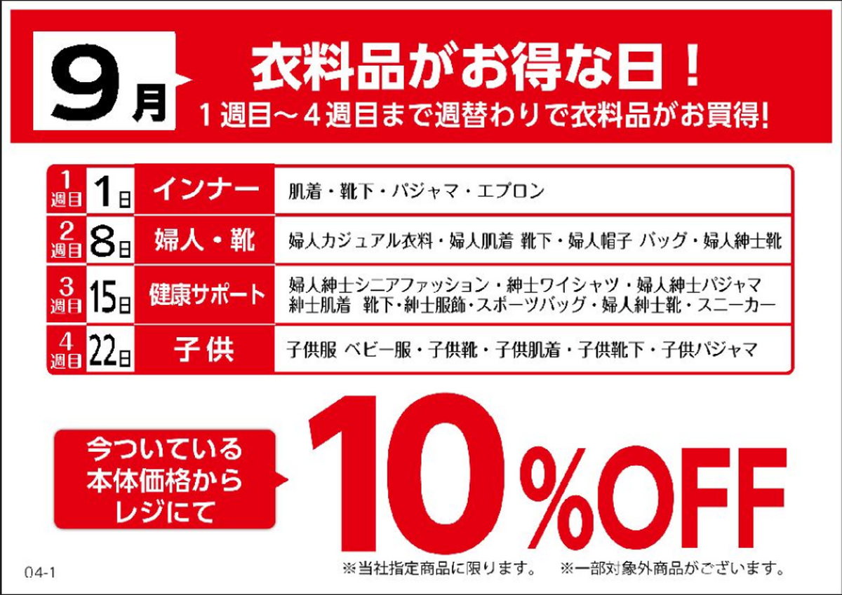 202609火スクリーンショット 2026-08-12 121446.png