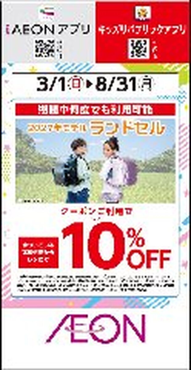 お急ぎください!