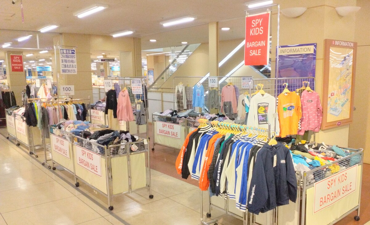 イオン北見店