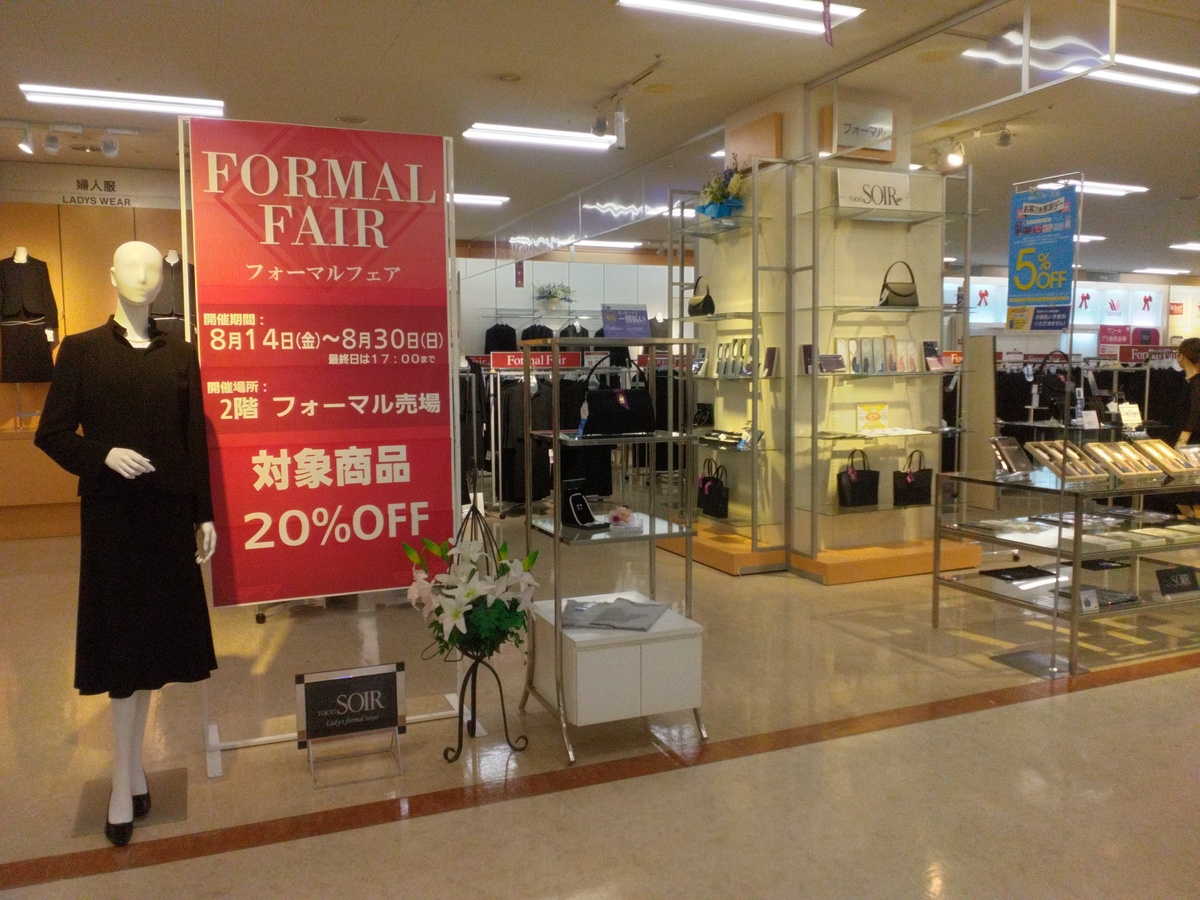 イオン釧路昭和店