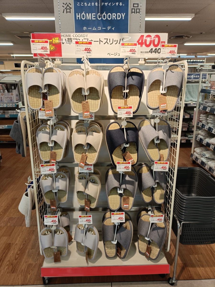 スリッパ在庫一掃.jpg