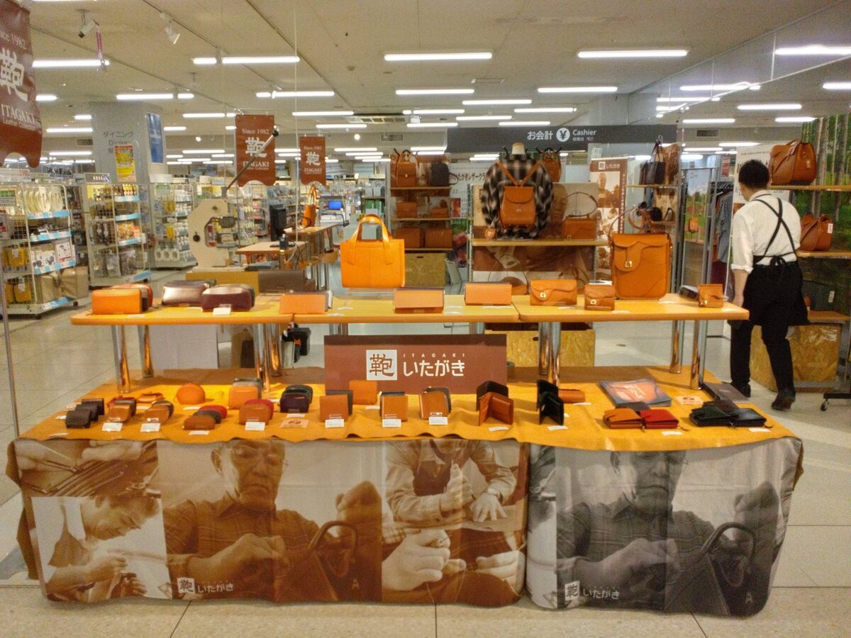 イオン帯広店