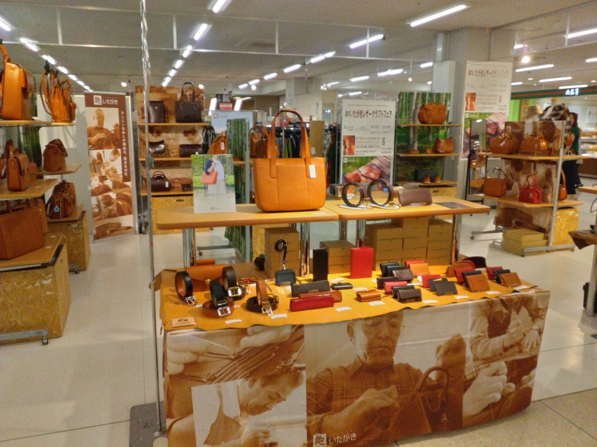 イオン帯広店