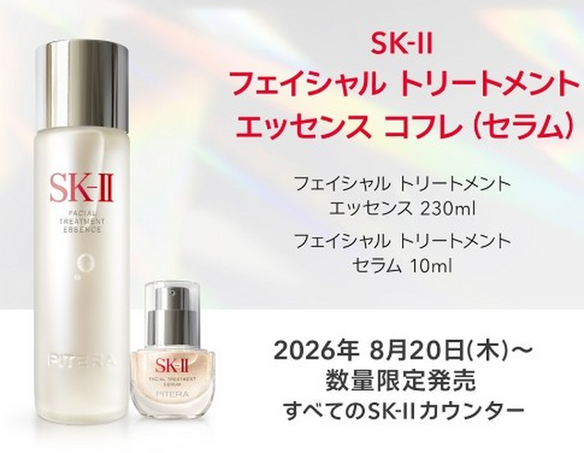 SK-Ⅱ イチオシ商品のご案内です♪