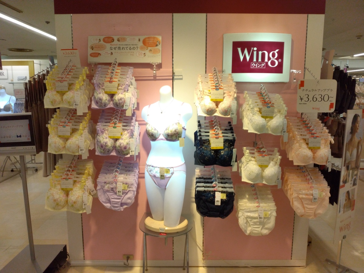 イオン札幌麻生店