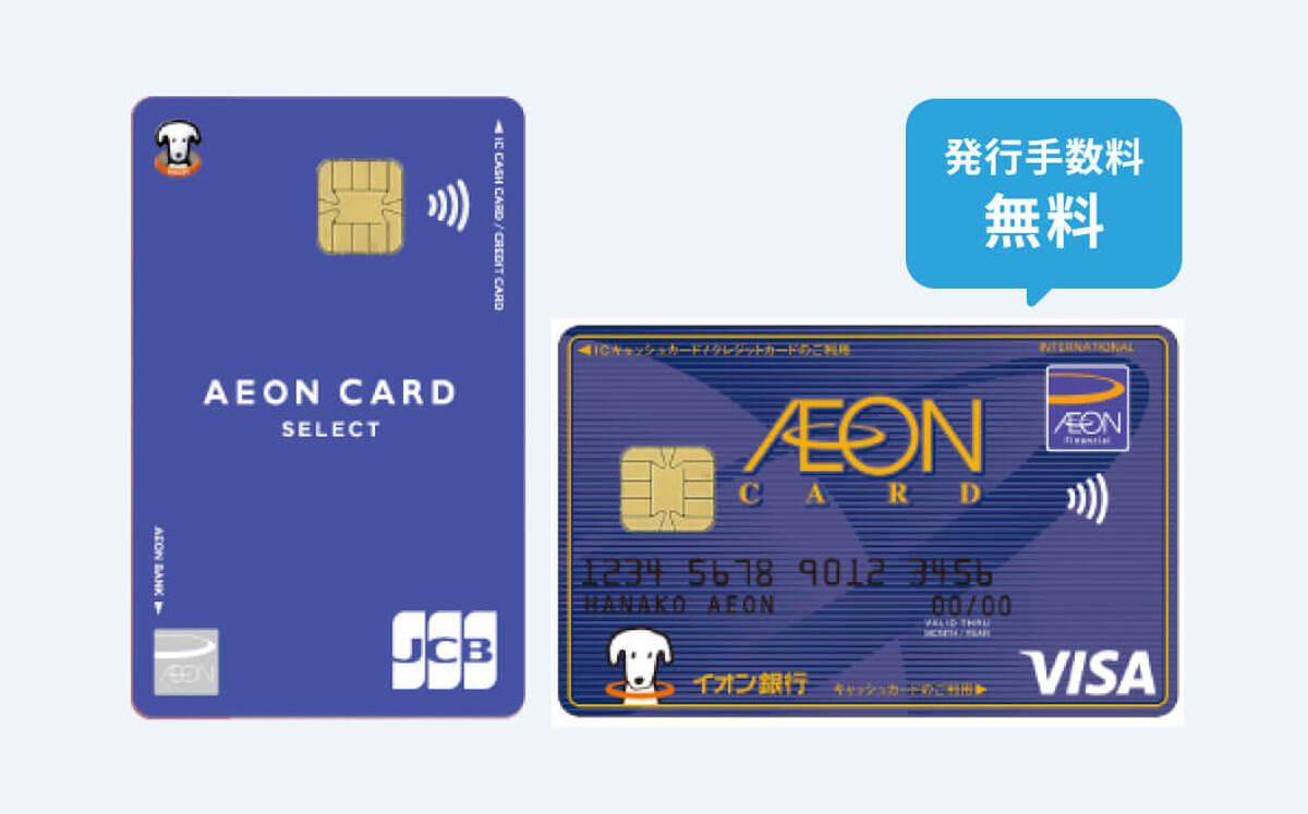 イオンカードカウンター営業日
