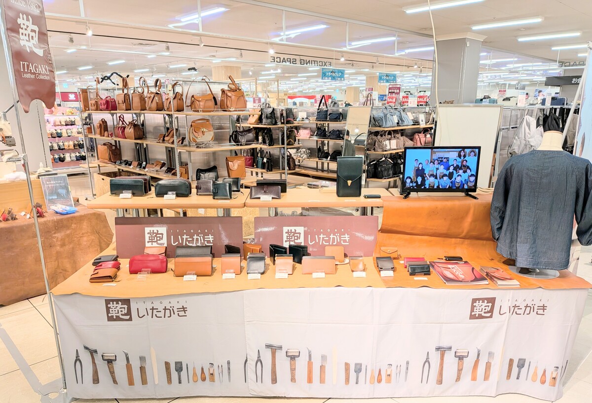 鞄いたがきレザークラフトフェア開催