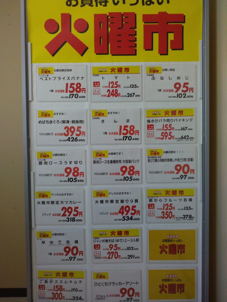 今週の火曜市のおすすめ！