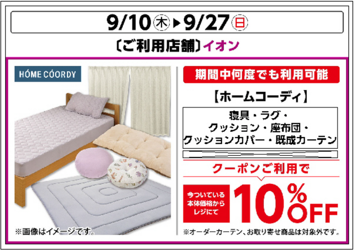 ~ホームコーディウィークのお知らせ~
