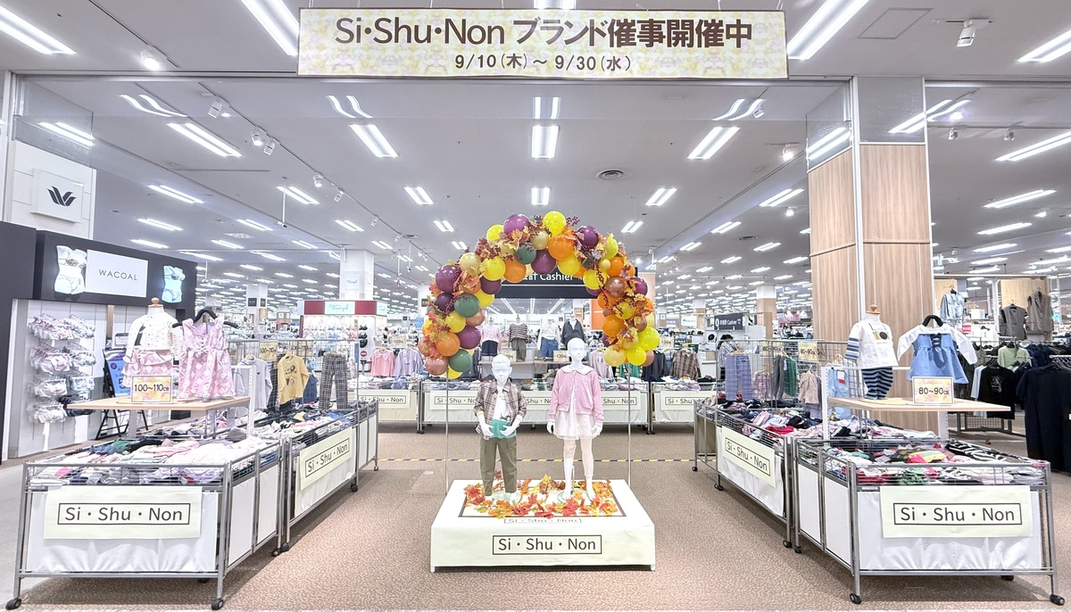 🍁ベビー服Si・Shu・Non🍁バーゲン催事【9/10(木)～9/30(水)】のお知らせ