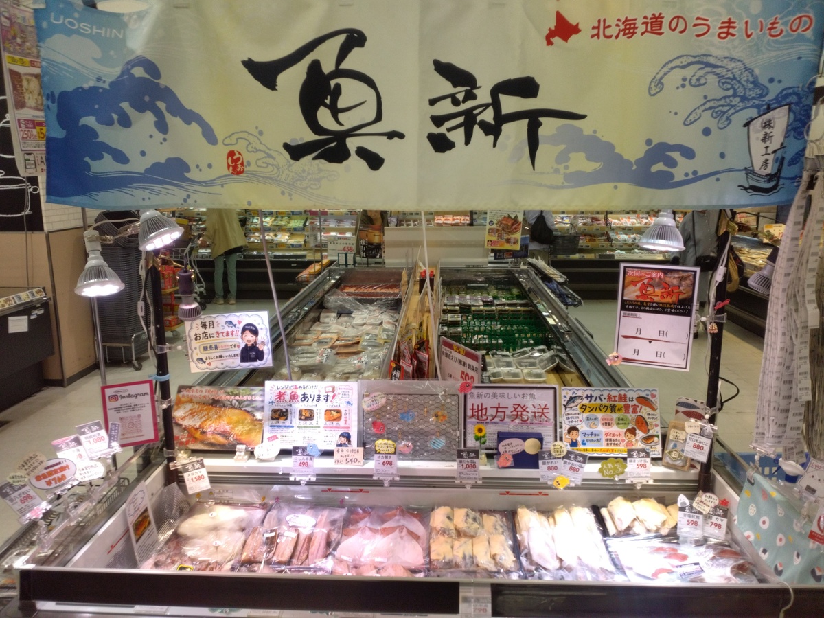 10/8～10/9干物専門店『魚新』催事開催♬