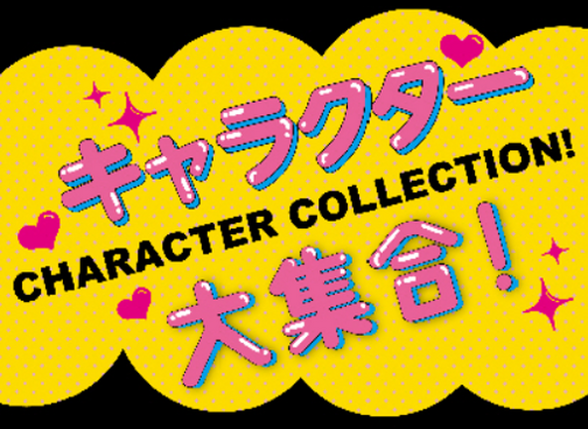 2F衣料品売場【キャラクター大集合🐰】
