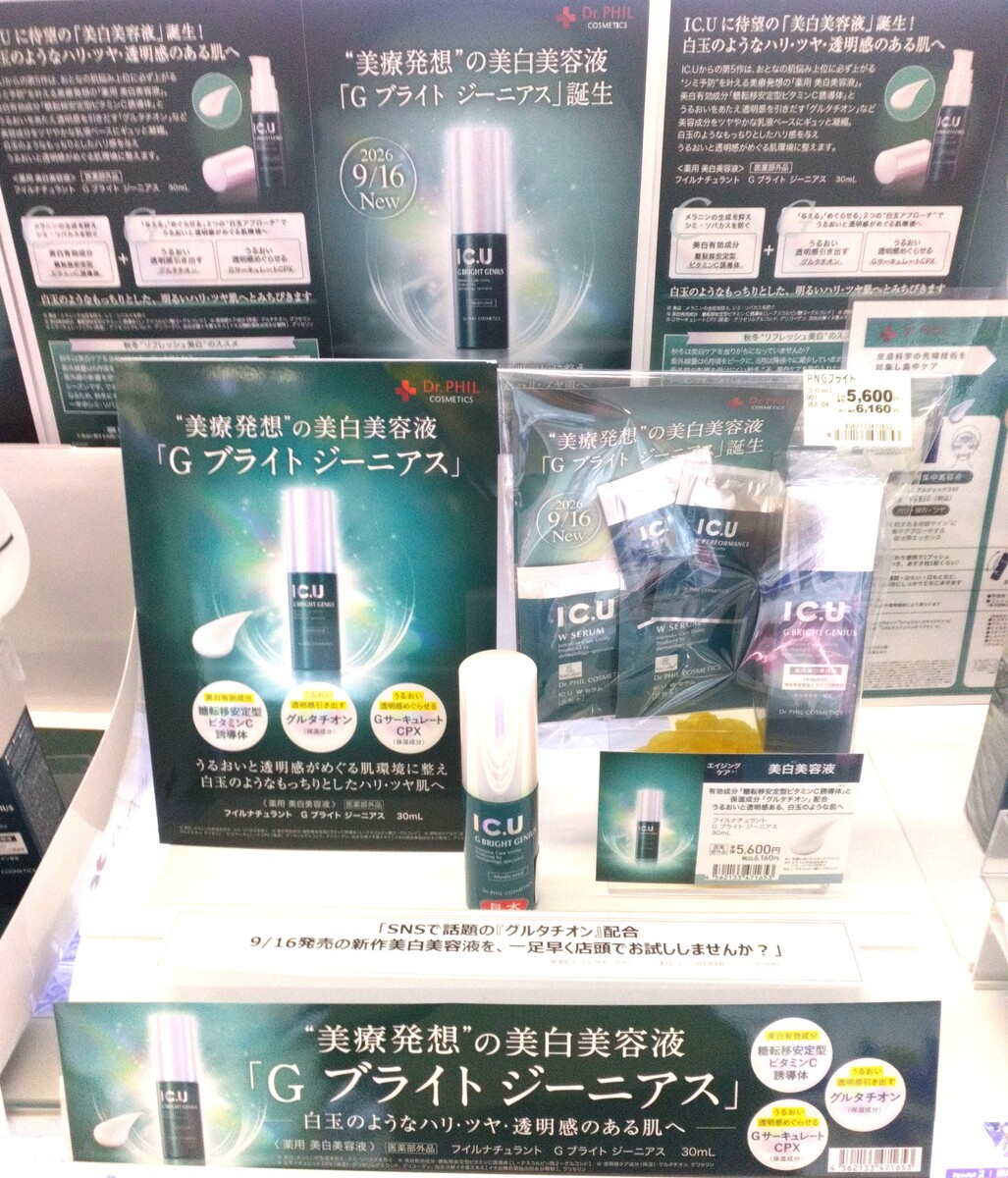 イオン帯広店