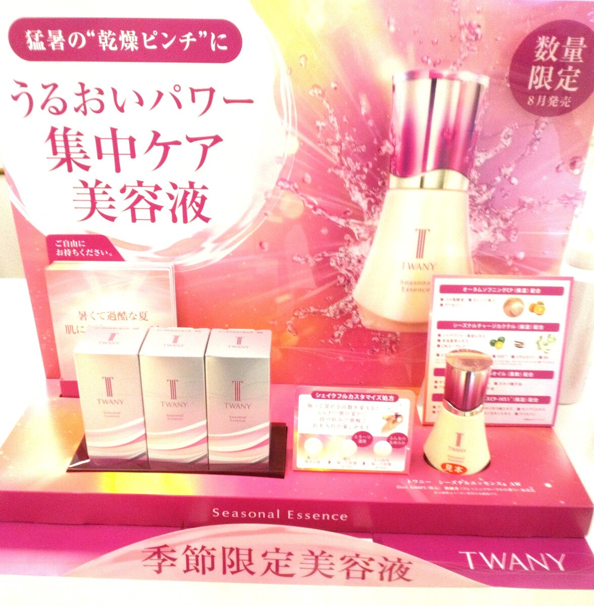 イオン帯広店