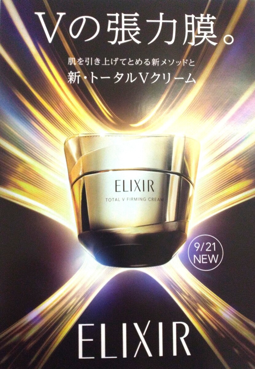 資生堂化粧品から新商品のご案内♪