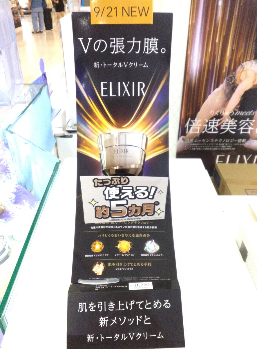 イオン帯広店