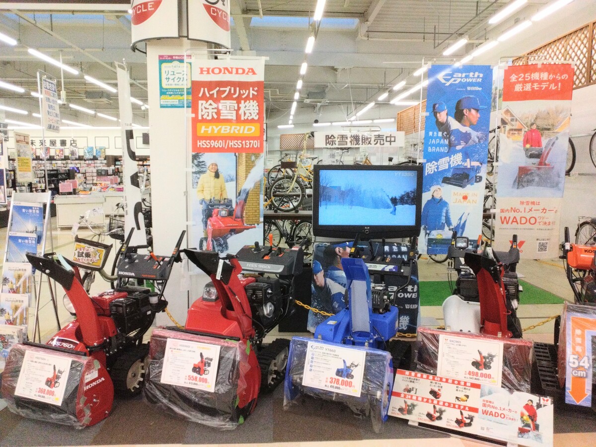 ☃除雪機販売中❄