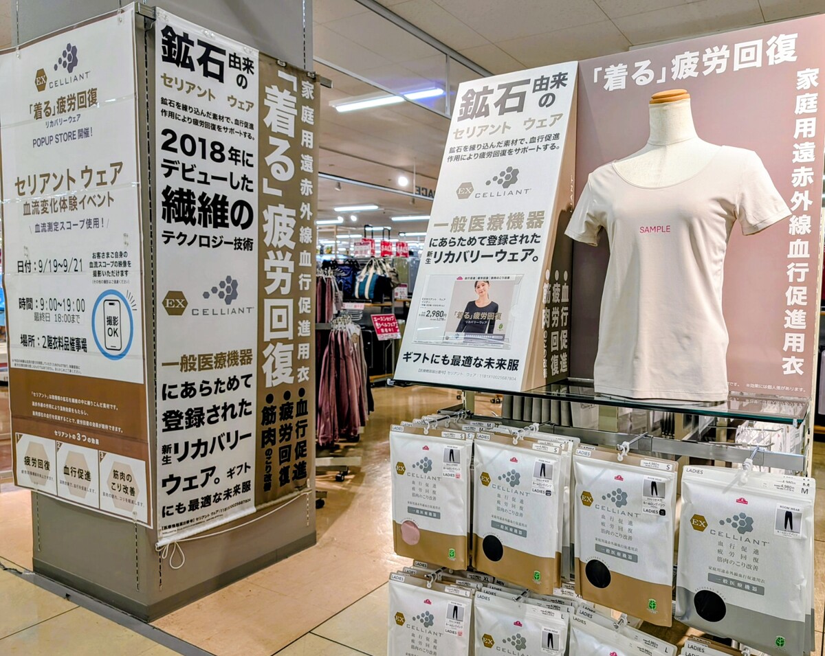 ✨リカバリーウエア✨