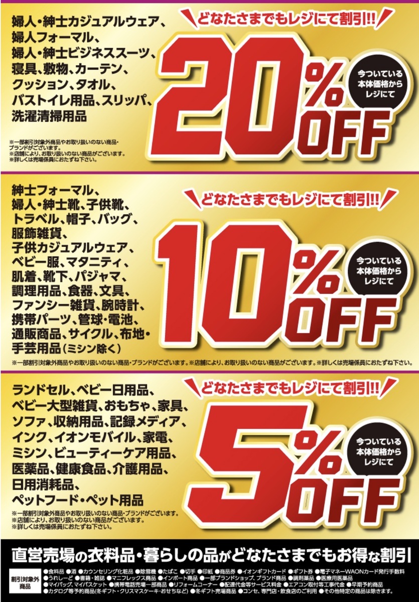 イオン新さっぽろ店