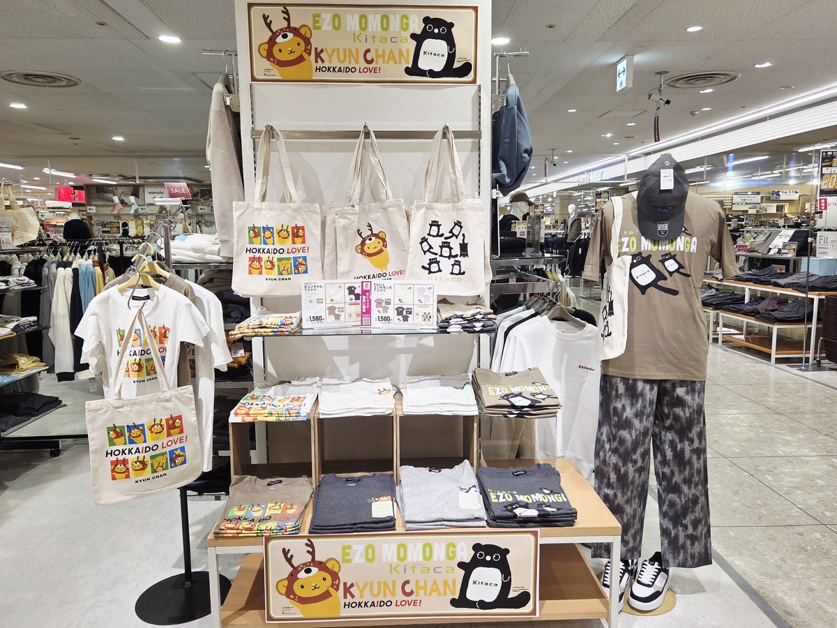 「キュンちゃん・エゾモモンガ」コラボグッズのご紹介✨