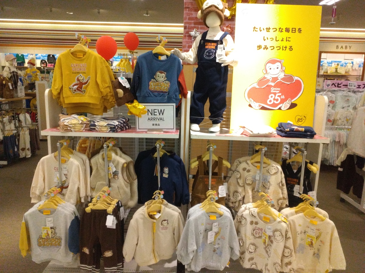 おさるのジョージ新商品入荷のお知らせ