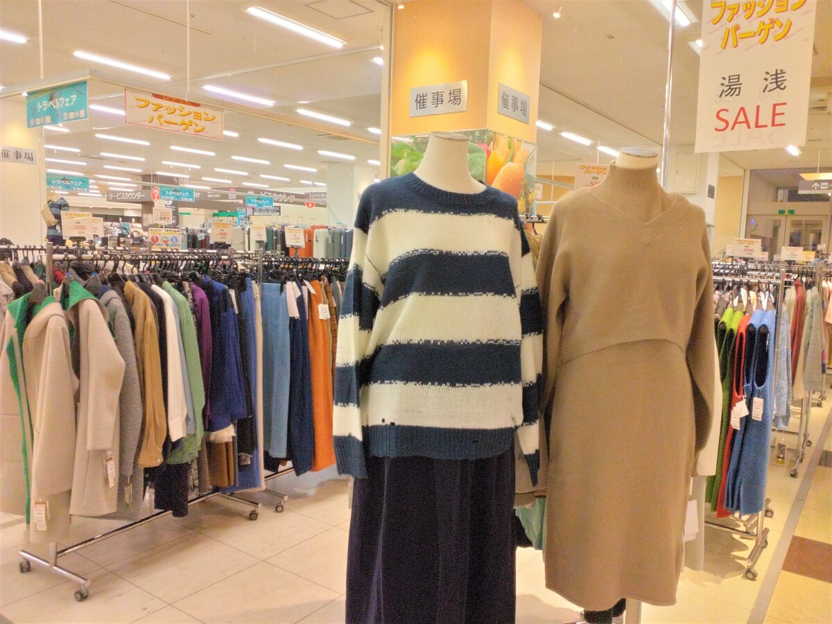 イオン岩見沢店