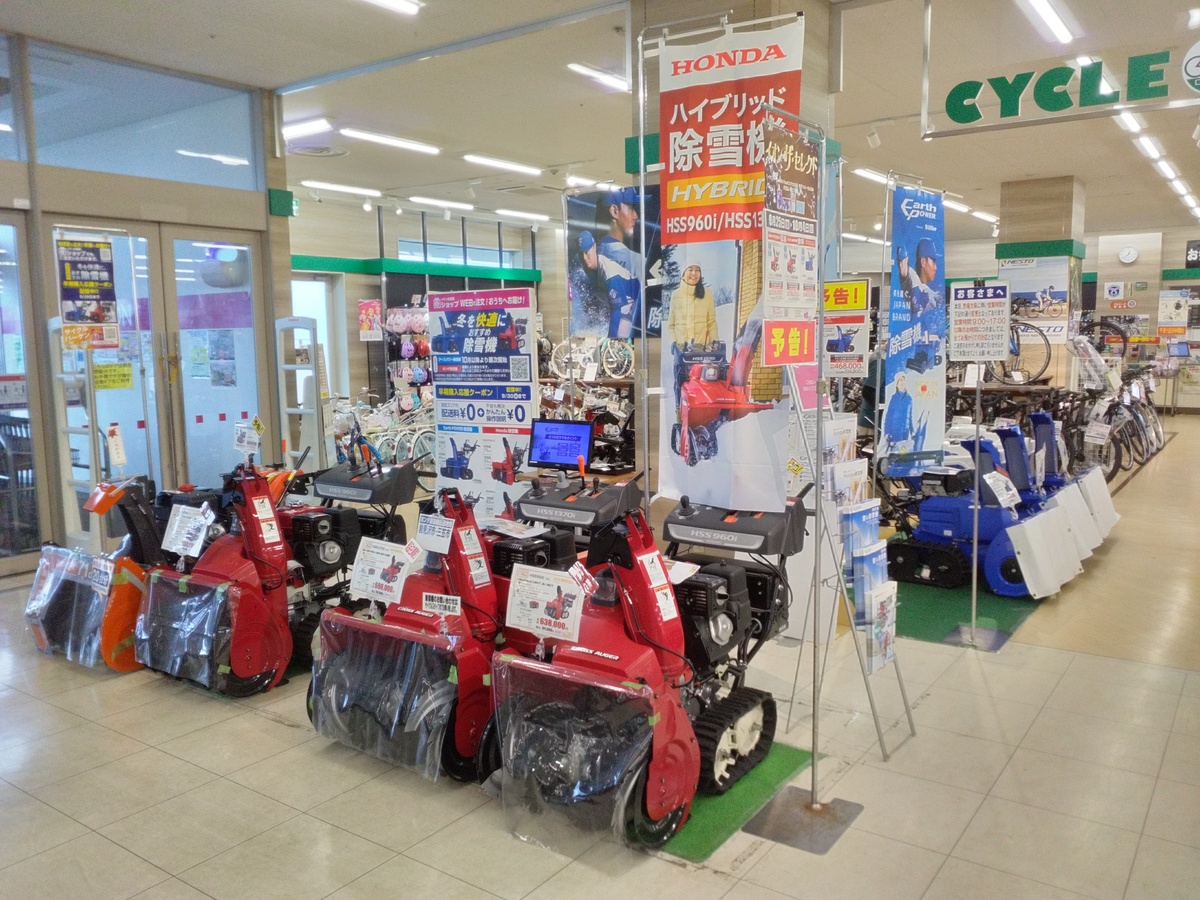 2026除雪機販売中!