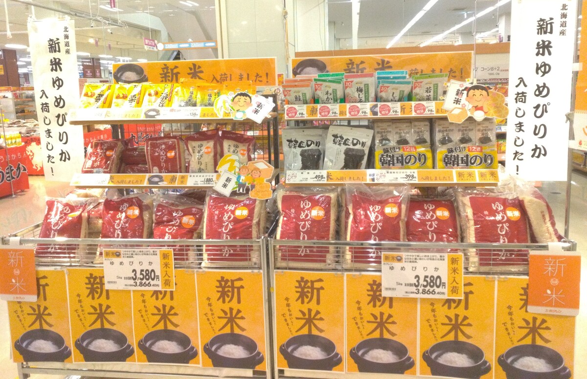 新米ゆめぴりか入荷しました！
