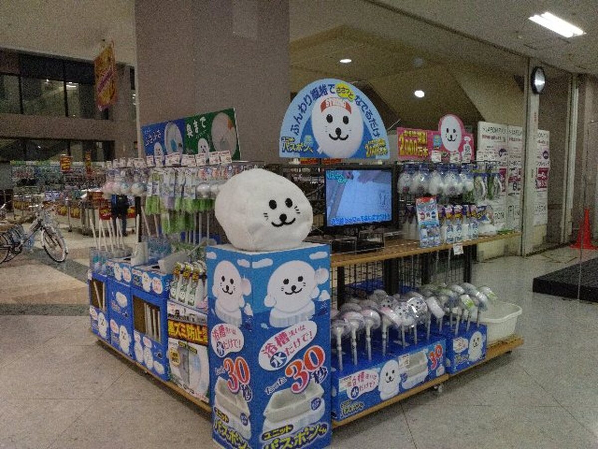 バスボン催事展開中です！
