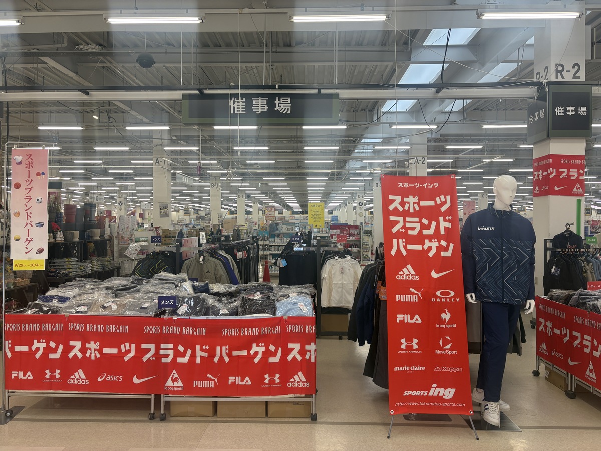 イオンスーパーセンター手稲山口店