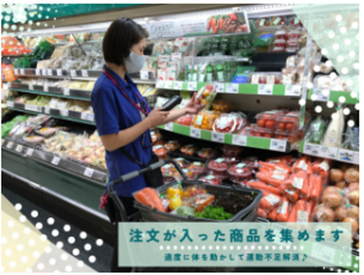 イオン江別店で　ご一緒に働きませんか？