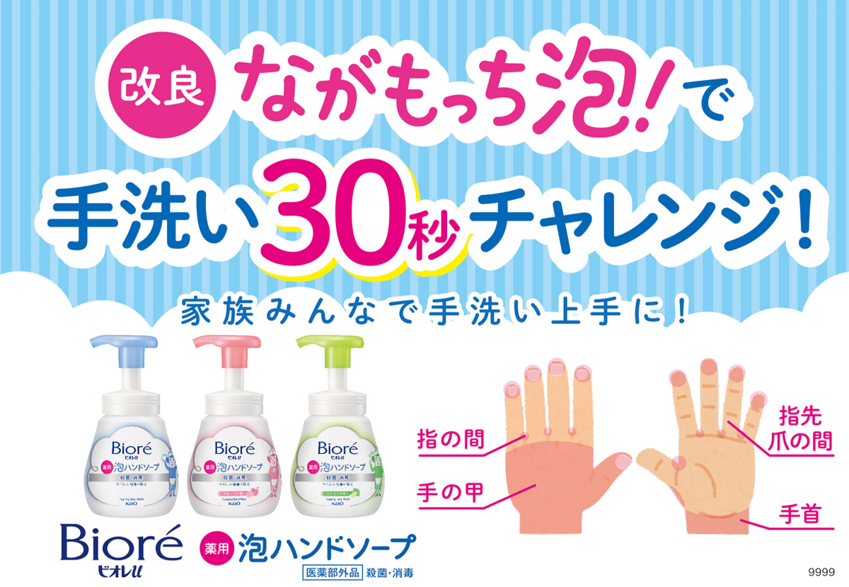 イオン名寄店