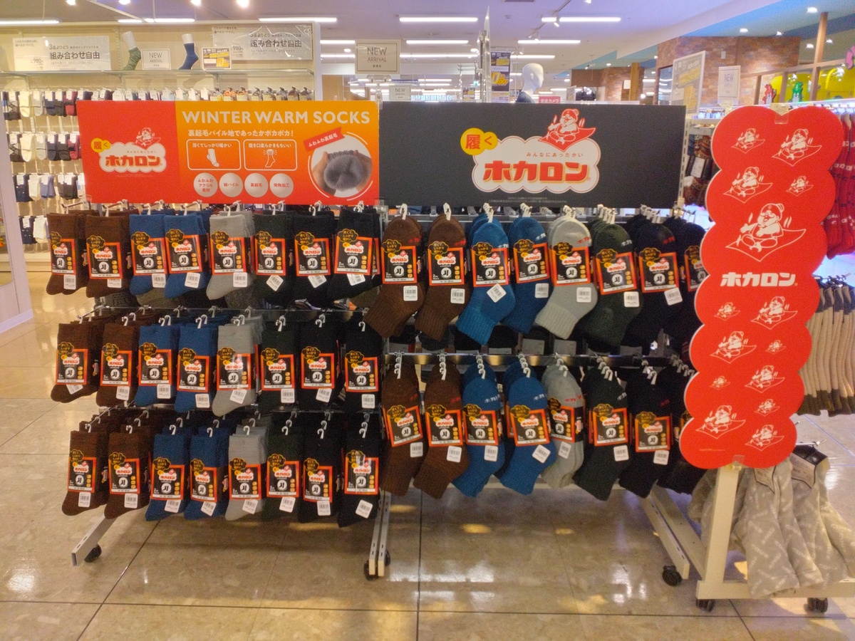 イオン千歳店