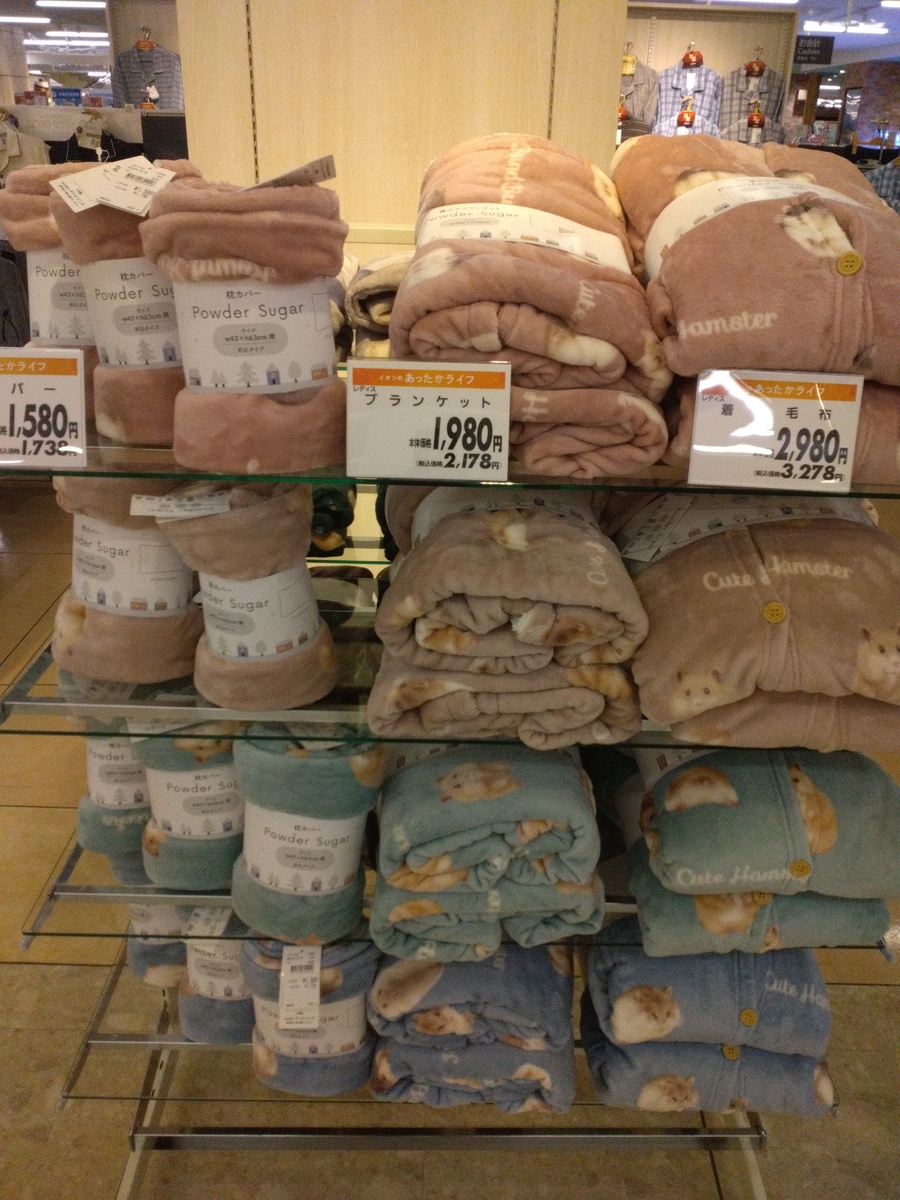 イオン千歳店