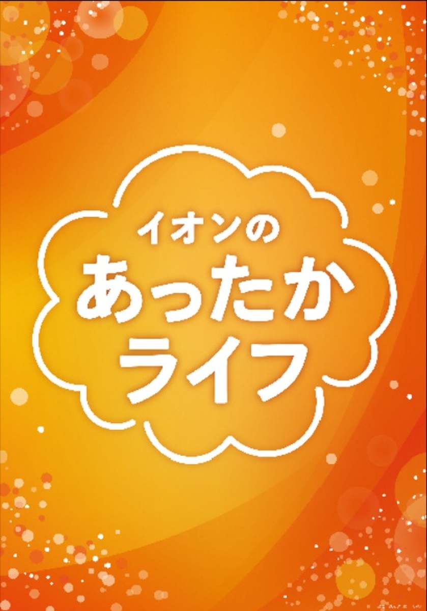 🍂寒い季節に🍂【あったかアイテム】揃っています🎶