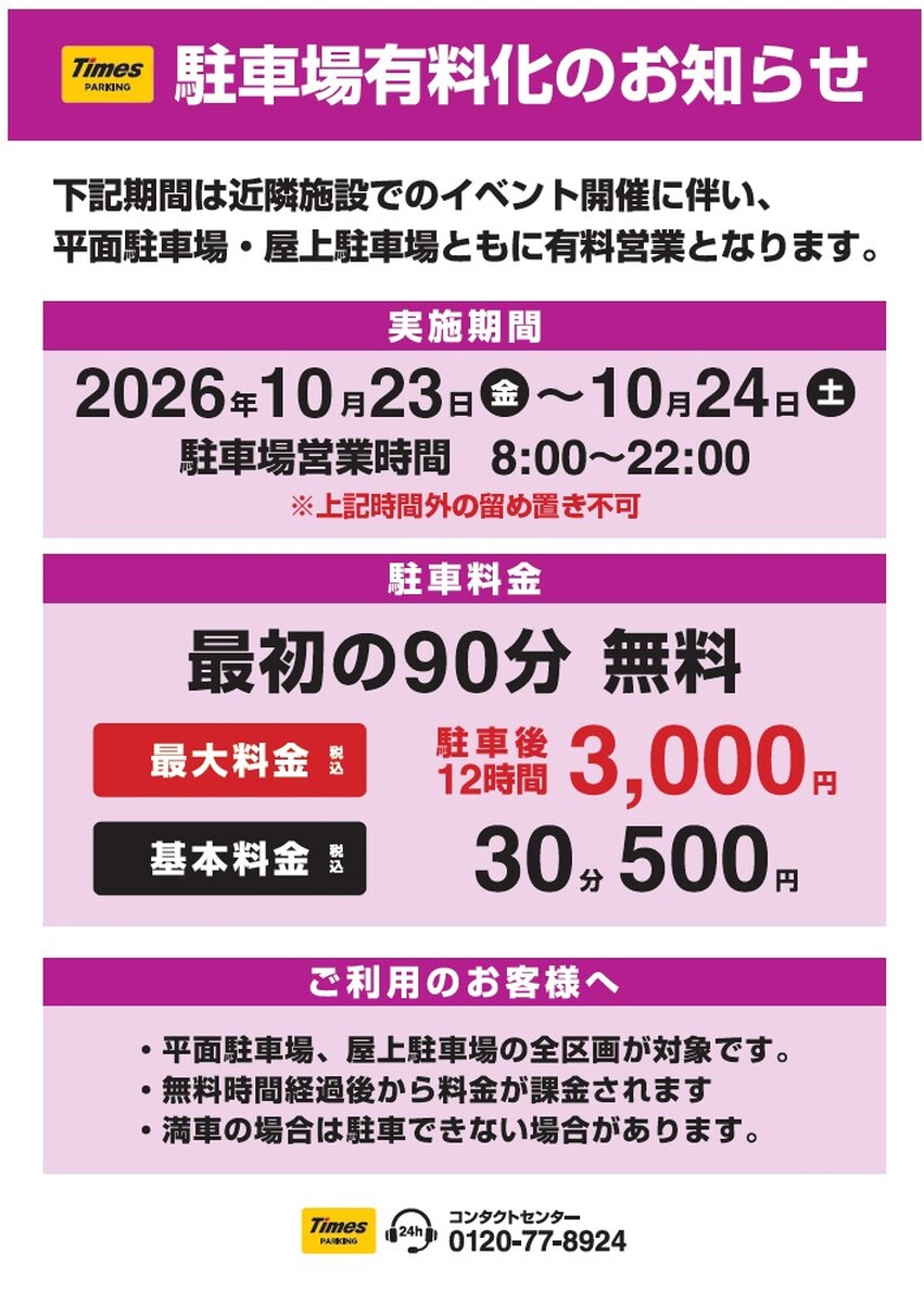 イオン札幌藻岩店