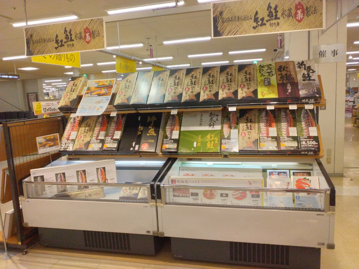 イオン札幌藻岩店