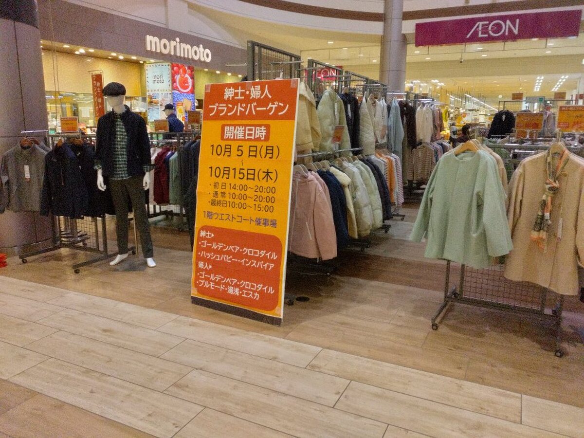 婦人・紳士ブランドショップ催事開催中👕のお知らせです
