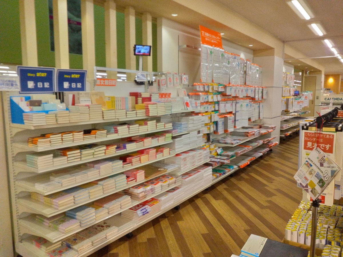 イオン岩見沢店