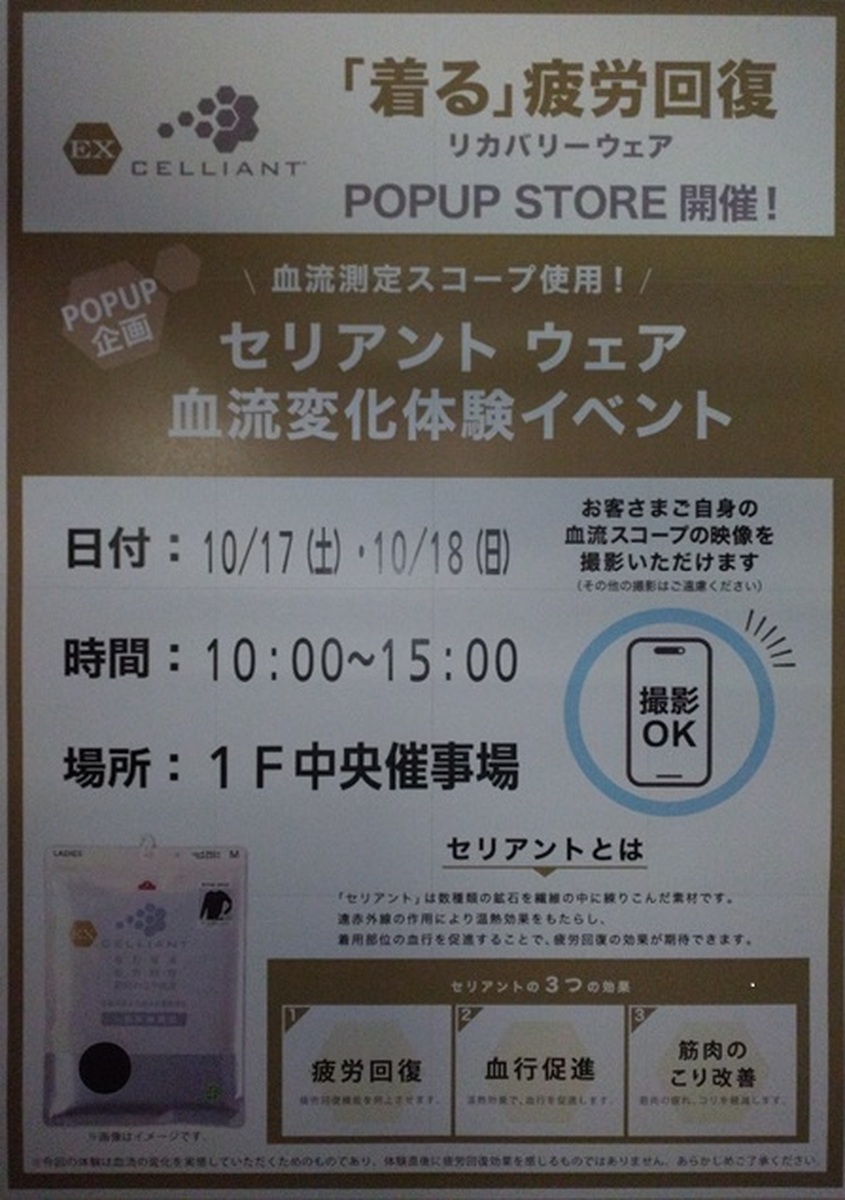 イオン帯広店