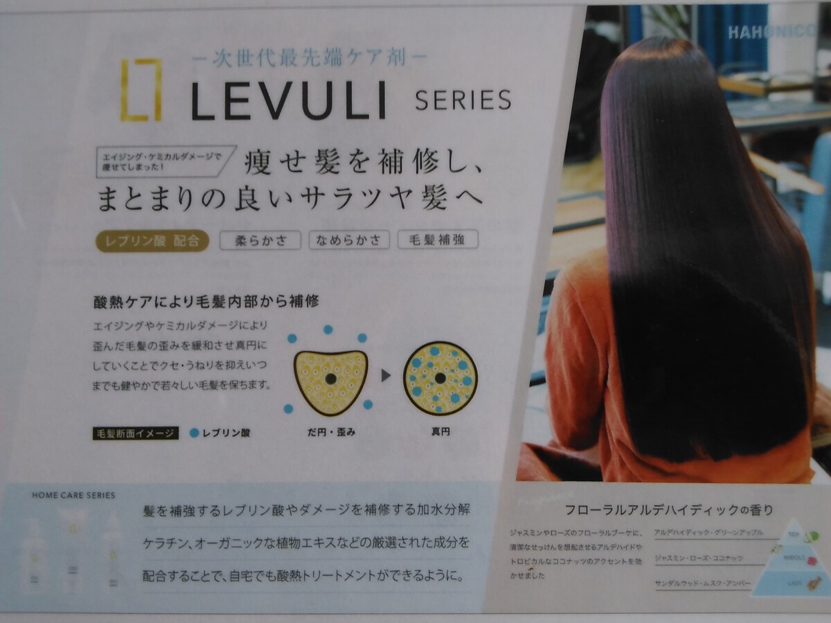ワタナベ美容室キャンペーン情報