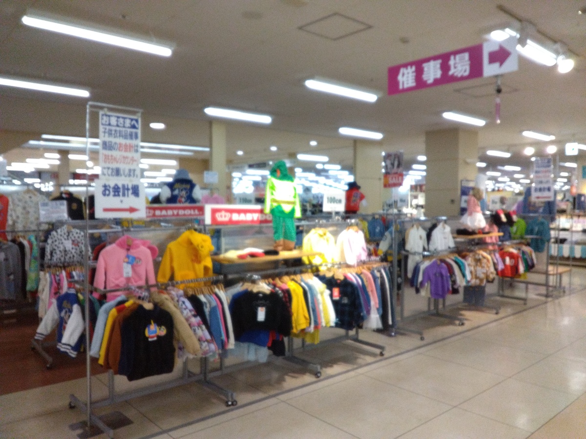 イオン北見店