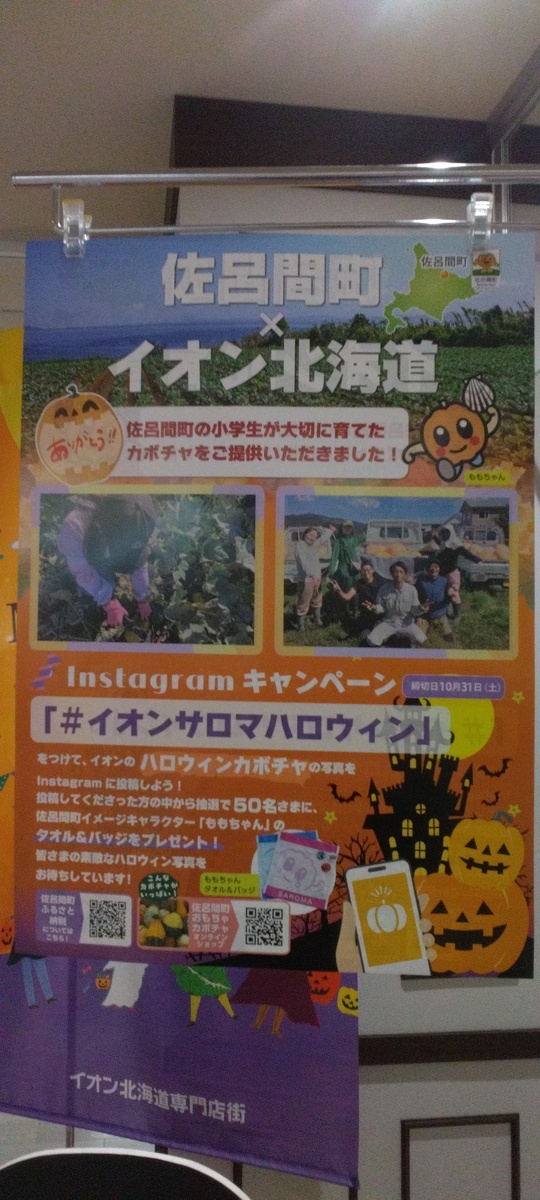 イオン湯川店