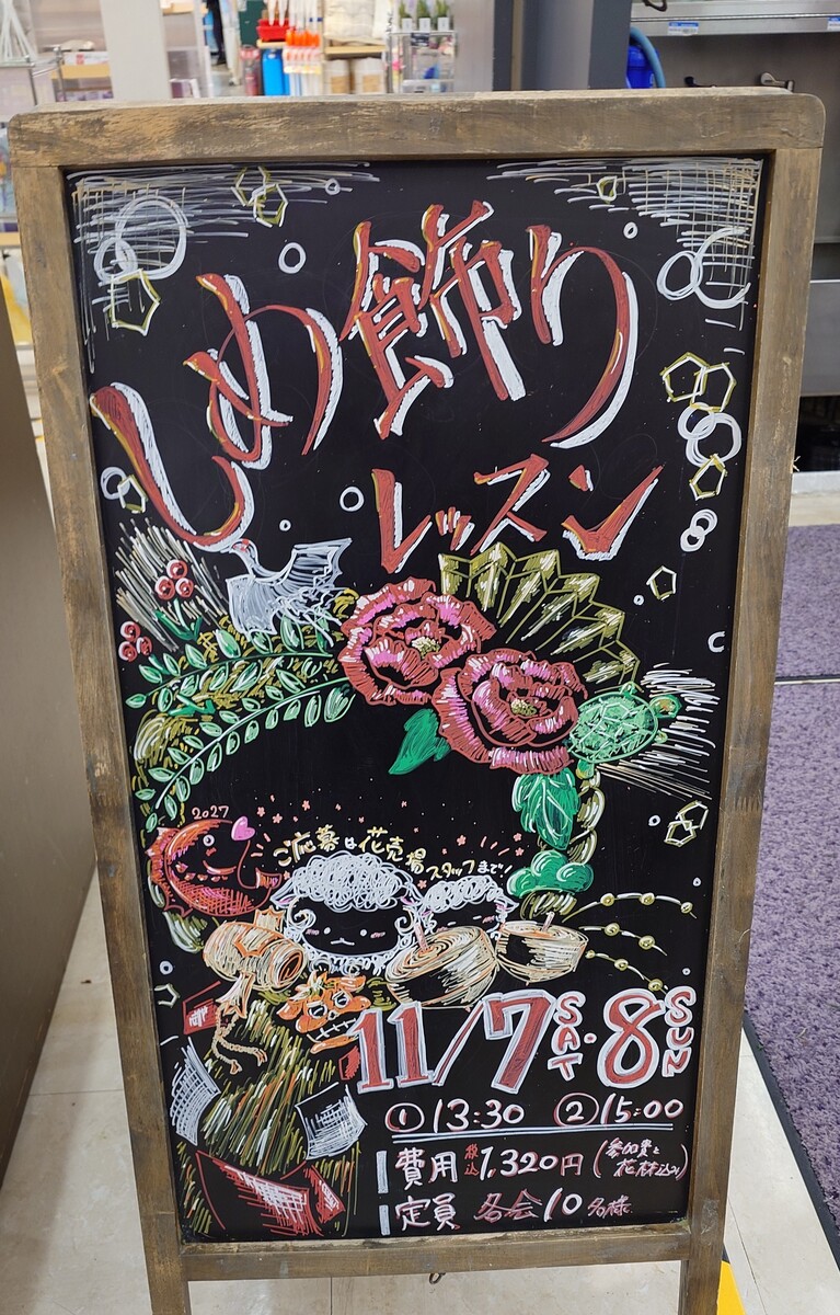 今年もやります！　【手作りしめ飾りレッスン】ご予約受付中