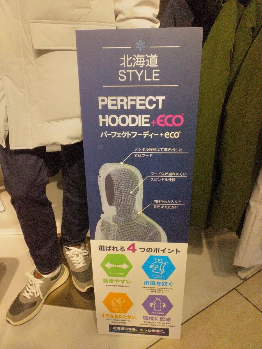 イオン帯広店