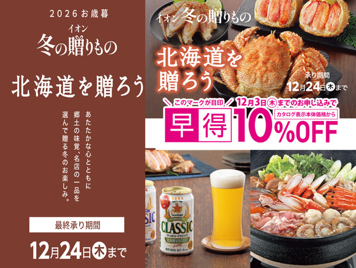 2026年 ⛄冬ギフト⛄お歳暮コーナー開設中!