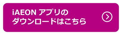 詳しくはこちら