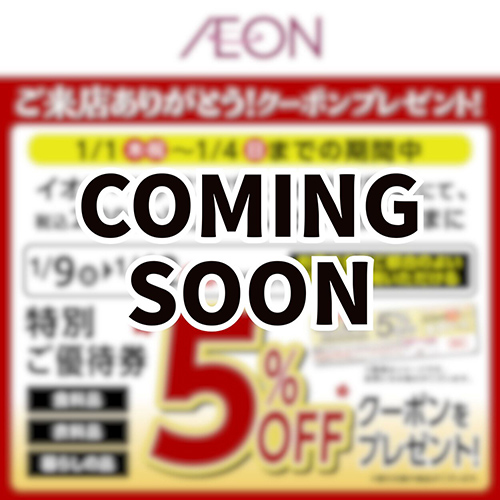 カタリナクーポン企画 CommingSoon