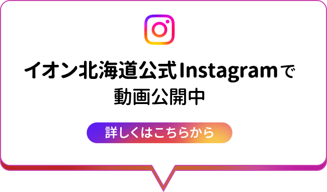 詳しくはこちら